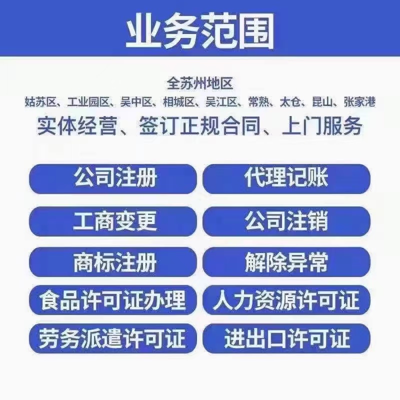 泉州苏州哪里能做股权变更？